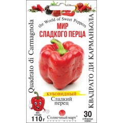 Перец  Квадро ди карманьола 30шт